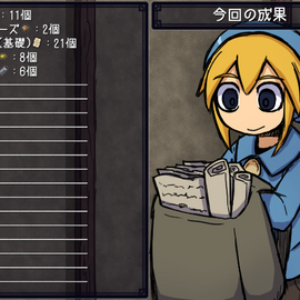 マグナオペラのイメージ-獲得物やストーリーによってリザルト画面が変化