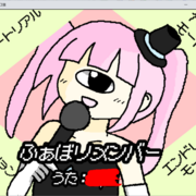 ふぁぼリメンバーのイメージ