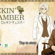 ロッキン・チェンバーのイメージ