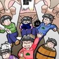 おそ松さんの「イヤミのお化け屋敷からの脱出 完成版」のイメージ