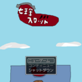 七王軍スロット【Demo版】のイメージ