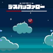 プラクテスのイメージ