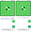 通信オセロゲームのイメージ