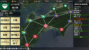 四国志大戦 ～県知事の野望～のゲーム画面