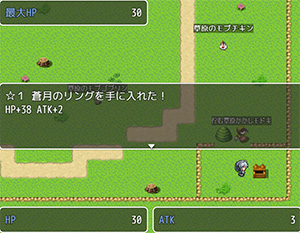 ランダムレリックのゲーム画面