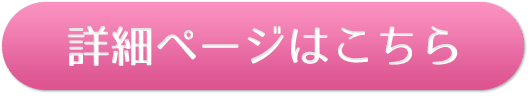 悠遠物語の詳細ページへ