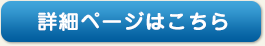 金のなる木の詳細ページへ