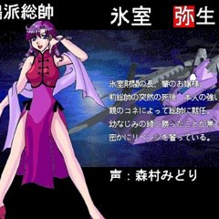 燕派烈伝～Revelation～第一部のイメージ