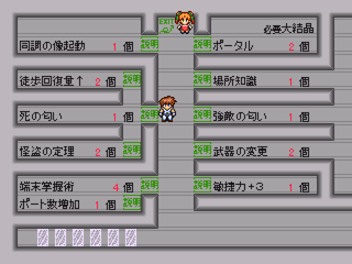 大結晶を集めると、特殊技能を習得できるのだ