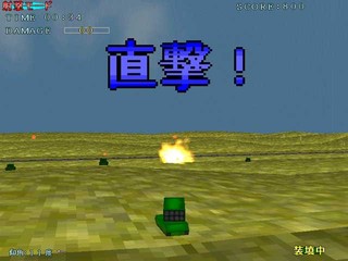 Panzerlied(パンツァーリート)のゲーム画面「見事命中！」