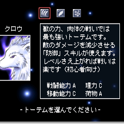 シルフェイド幻想譚のイメージ-トーテムにより自身の能力成長やイベントが変化するぞ