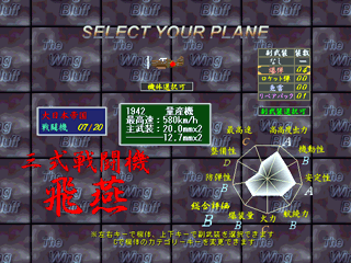 選択できる機体は約150種類