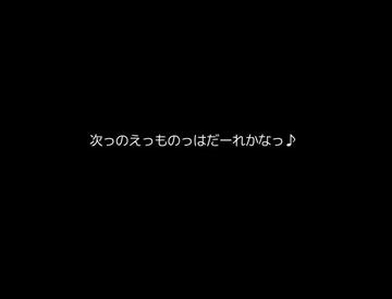 忍び寄る魔の手…