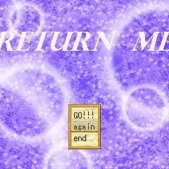 Return Me!のイメージ