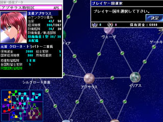 Almagest -Overture-のゲーム画面「国選択画面」