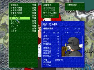 エルディア大陸戦記1ｓｔ～リタニア編のゲーム画面「次のマップにいく前の準備をしよう」