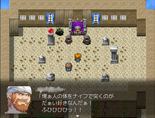 全く普通のＲＰＧのゲーム画面「ヤバそうな人との対決！」