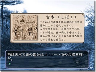 マホウツカイのゲーム画面「魔法道具の説明もあり雰囲気が良い」