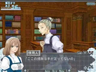 Moonlight Weddingのゲーム画面「貴重な主人公のお着替え！」