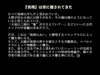 私に咲く華を見て彼は笑った【精神≠現実】～孤立～のゲーム画面「いきなり、こんな小難しい堅い話に・・・。」