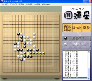 投了:もう黒の勝ちが決定