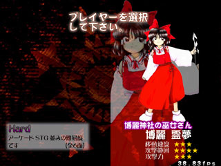 東方紅魔郷 the Embodiment of Scarlet Devil.のゲーム画面「キャラと御札（ボム）選択」