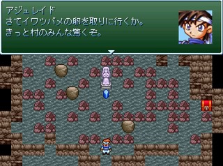 CHANGE　I　～～～Ａの謎～～～のゲーム画面「冒険のはじまり」