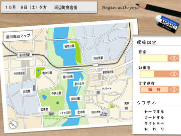 舞台となる町の地図と環境設定