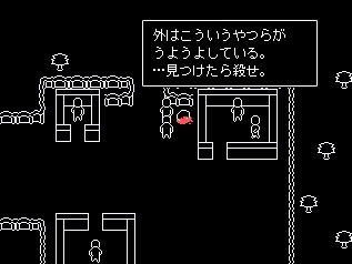 人であらずんばのゲーム画面「最初の村」