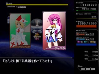 LETHAL・APPLICATIONのゲーム画面「ボス戦前には会話あり。その７割は馬鹿話」