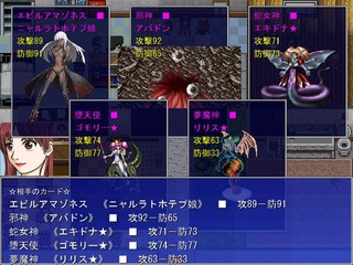 妖魔ハンター・吸血姫の秘法～聖魔対戦！のゲーム画面「５対５の聖魔カードでバトル」