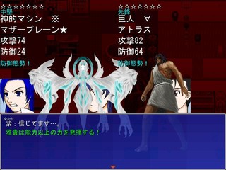 妖魔ハンター・吸血姫の秘法～聖魔対戦！のゲーム画面「屈強の科学部」