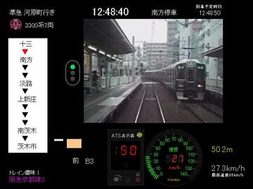 3300系準急運転画面