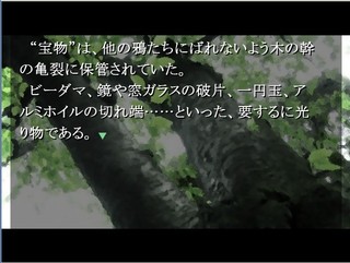 鴉の断音符のゲーム画面「裏山にて宝物庫の整理」