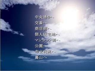 鴉の断音符のゲーム画面「“あなた”には８つの選択肢が与えられている」