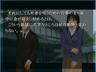 鴉の断音符のゲーム画面「烏丸邸にて人間観察」