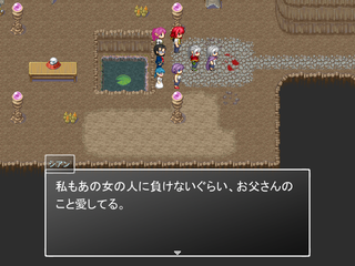 悠久の魔女のゲーム画面「愛の言葉」