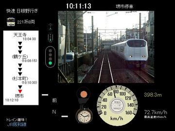 221系快速運転画面