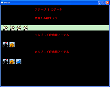 登場するアイテムや敵を事前にチェックすることが可能