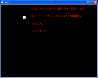 ボムパクマンのゲーム画面「ステージとプレイ人数を選択」