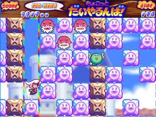 ちょこっとだいやるんば！のゲーム画面「ブロックをスライドさせて「るんば」の道を作ります。」