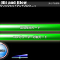 クリックヒット＆ブロウ-Click Hit and Blow-のイメージ