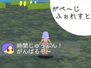 パンとふむふむとワタシ。のゲーム画面「ゲーム開始」