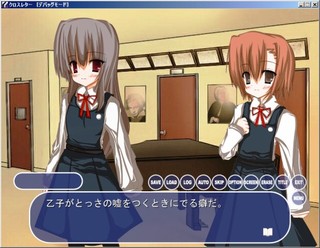 くろすれたーのゲーム画面「通常会話画面。」