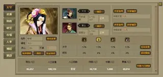 WEB三国志 危機一髪のゲーム画面「」