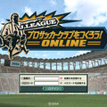 J.LEAGUE プロサッカークラブをつくろう！ONLINEのイメージ