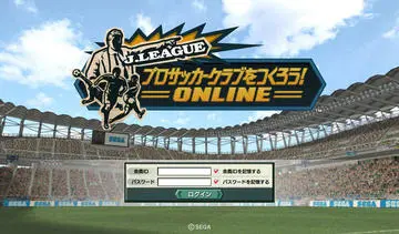 J.LEAGUE プロサッカークラブをつくろう！ONLINEのイメージ