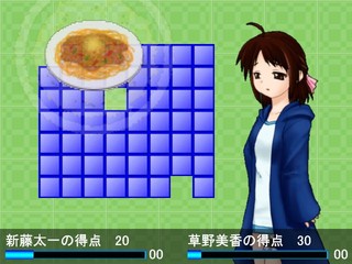 FOOD or BOMB ～新たなる好敵手出現！？～のゲーム画面「ゲーム中のパネルをめくる画面です。」