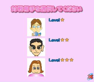 MATRIXのゲーム画面「対戦相手を３人から選べます。」