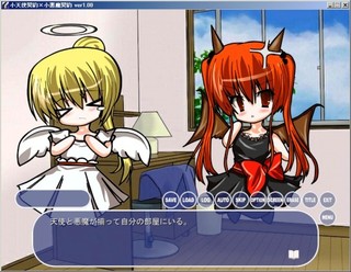 小天使契約×小悪魔契約のゲーム画面「プレイ画面」